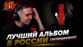 ТЁМНЫЙ ПРИНЦ — MILITANTUM | Реакция и разбор