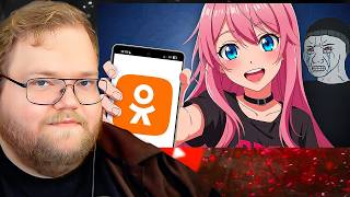 ЗУМЕРЫ ЗАХВАТЫВАЮТ ОДНОКЛАССНИКИ / РЕАКЦИЯ T2x2