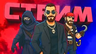 ШИМОРО СТРИМИТ!