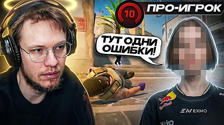 РЕЙЧЕЛ ШОКИРОВАН! - СЛУШАЕТ РАЗБОР СВОЕЙ ДЕМКИ от ПРО ИГРОКА (CS2)