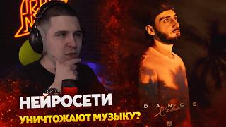 XCHO — DANCE | Реакция и разбор от RapNewsLive