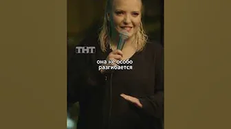 Перелом руки 😳 #мягкова #юмор #тнт #женскийстендап #standup #рука #перелом #врач