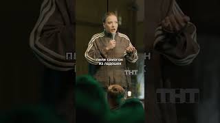 Вечеринка после 40 #мягкова #юмор #тнт #женскийстендап #standup  #возраст #вечеринка #друзья