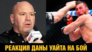 Царукян не заслужил бой за титул! Пресс-конференция Даны Уайта после UFC 323