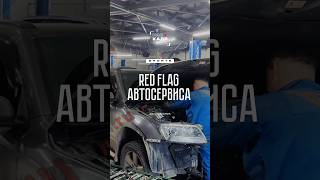 Как понять, что автосервис – плохой?
