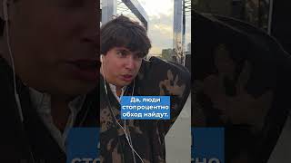 "Я уеду в Беларусь". Опрос россиян о налоге на VPN #опрос #интернет #впн