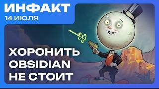 Хоронить Obsidian рано, слитые концепты отменённой DOOM 4, Steam ставит рекорды…