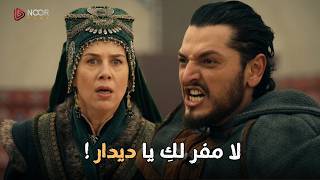 علاء الدين يداهم قبيلة شاهين شاه ويقلبها رأسًا على عقب! | المؤسس أورهان