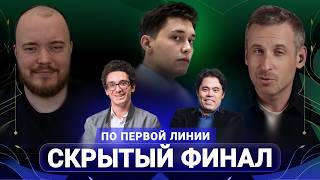 Кто выйдет на матч? Фавориты и андердоги Турнира претендентов 2026