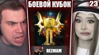 ГЛЕБ ИГРАЕТ БОЕВОЙ КУБОК в ДОТЕ 2 #23 / СТРИМСНАЙПЕРЫ (Даша, Ростик, Нарек, Танкзор) | Sasavot