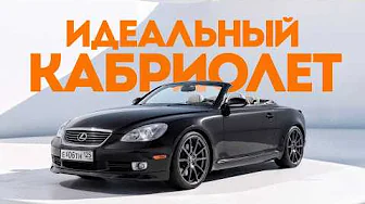 Жирный кабриолет на V8. Японский ответ Porsche и Mercedes | Тачка под задачку