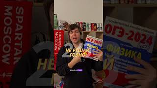А как ты Готовишься к ОГЭ/ЕГЭ!? Запишись на курс в тгк: globalee_phys | #global_ee #владич #физика