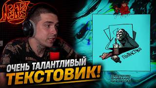 GALAFO — ТУФЛИ | Реакция и разбор