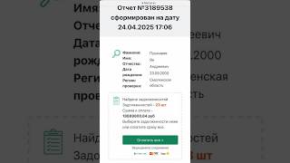 Мошенник Ян Пушкарев