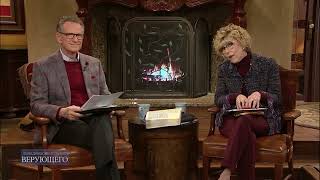 Свобода от страха. Джордж\George & Терри Пирсонс\Terry Pearsons