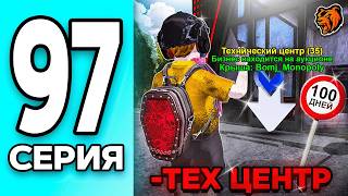 МОНОПОЛИЯ НА БЛЕК РАША #97 - ПОТЕРЯЛ ТЕХ ЦЕНТР на BLACK RUSSIA!