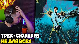 GONE.FLUDD — 000-000-000 | Реакция и разбор от RapNews