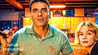 Грызня (2 Сезон)🔥💥Русский трейлер (Субтитры, 2026) Драма, комедия