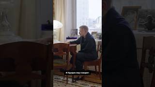 Как Высоцкий познакомился с Хрущёвым — внучка Хрущёва в #скажигордеевой