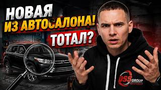 Дилер продал НОВУЮ машину БИТОЙ? Что скрывают в автосалоне?