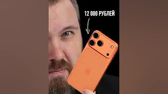 Настоящий iPhone за 12 000 рублей?!