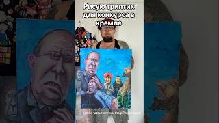 Рисую триптих посвященный году единства народов россии. Это третья часть, а первые две я ещё не #art