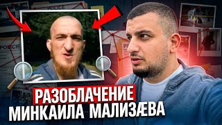 Аманат ДИН ЗИНА ДАЙТА / Разоблачение Минкаила Мализаева | Германехь ЙО1И и НЕНА Разборки в TikTok