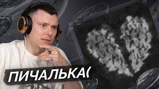 Heronwater — Последний танец | Разбор трека