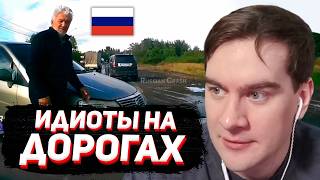 БРАТИШКИН СМОТРИТ: ПОДБОРКИ ДТП (идиоты на дорогах в США и России)