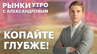 Какие облигации выбирать в 2026 году? Бумаги застройщиков, ОФЗ. Уральская сталь: позитив будет?