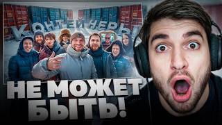 🍀РАВШАН СМОТРИТ - УГАДАЙ КОНТЕЙНЕР: ЗАБЕРИ ТАЧКУ! Гриша Завозин, Ростик, AkStar, Булкин, Туман.