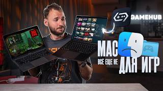 Windows игры теперь на Mac. Реальный тест GameHub.