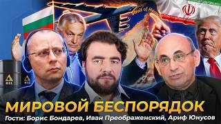 Иран и США, переговоры в Пакистане. Орбан не удержал власть, итоги выборов в Венгрии. Трамп и НАТО