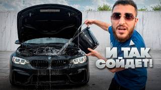 РЕНАТКО ЗАЛИЛ ДВИГАТЕЛЬ ВОДОЙ на BMW M3 F80 FROZEN BLACK !😱💧| НОВЫЙ ТЮНИНГ на BMW M3 !