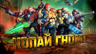 КОПАЙ ГНОМ ИЛИ УМРИ! ЖЕСТКАЯ КОПАЛКА ВЫШЛА! - Deep Rock Galactic Rogue Core