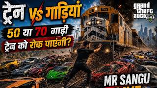🔴GTA 5 LIVE 🔥 Kya 100 Cars Train Rok Payengi? 😱 #gta5  #gtav #gtalive #livestream #gaming