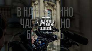 Разница между отечественным кино и Голливудом 📽️