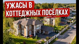 ВСЯ ПРАВДА о выборе участка / Моя самая дорогая ошибка