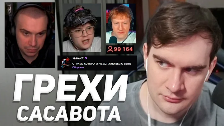 РАЗБОРКИ САСАВОТА, КАШИ, БРАТИШКИНА, МАФАНИ, НАРЕКА и DEADP47 (Чеченцы, Украденные деньги, Угрозы)