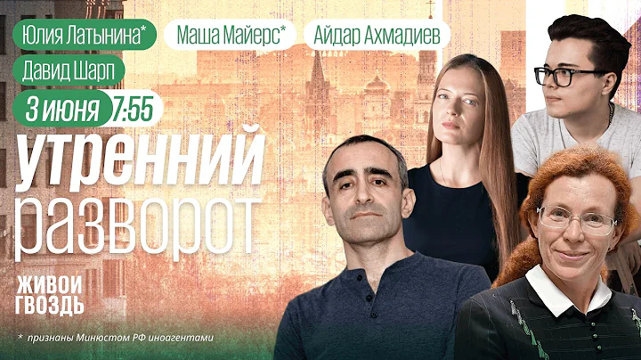 Кого заденет дефицит бензина? Вместо конца «СВО» — новая эскалация. Шарп, Латынина*