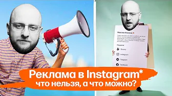 Новые правила рекламы в блогах: понятный разбор от юриста