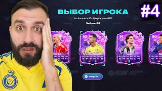 Поймал ЛУЧШИХ ИГРОКОВ БЕЗ ДОНАТА за НЕДЕЛЮ! #4