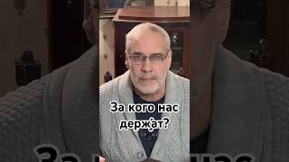 За кого нас держат? #история #точносказано #красивосказано #кино #history #скрытые