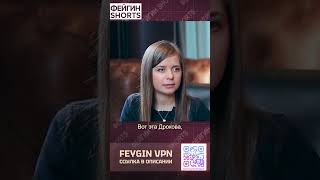 КРЕМЛЬ И ЭПШТЕЙН #feyginlive #feyginnews #shorts #short