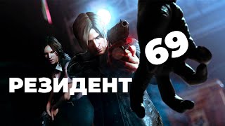 [СТРИМ] Худший Resident Evil 6 - приквел Resident Evil 9