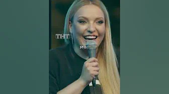 Мужской пикап 😏 #мягкова #юмор #тнт #женскийстендап #standup #мужчина #флирт #женщина #отношения