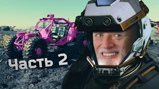 Понравилось сильнее Таркова. Join играет в Starfield - Часть 2