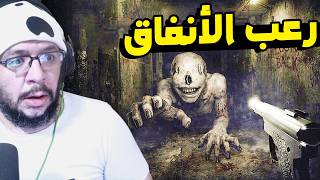 [Lost In Vivo] سهرة على لعبة رعب رهيبة