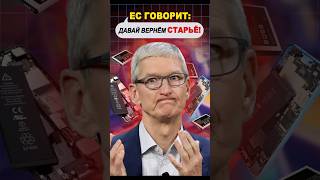 ЕС говорит: Давай вернём старьё! #ixbt #ixbtgames #nintendo #iphone #игры