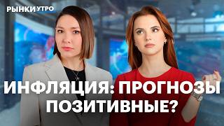 Риски переохлаждения экономики. Прогноз по ключевой ставке в марте. Субсидии для бизнеса отменяются?